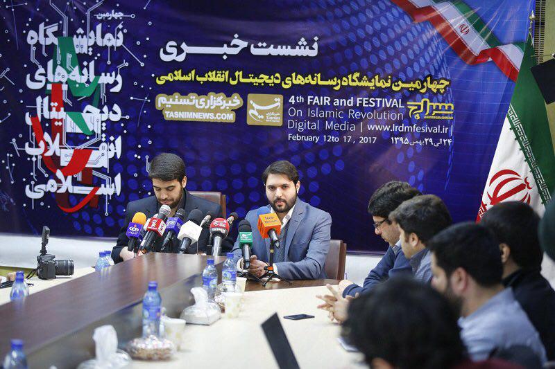 افتتاح چهارمین نمایشگاه رسانه&zwnj;های دیجیتال انقلاب اسلامی در 24 بهمن