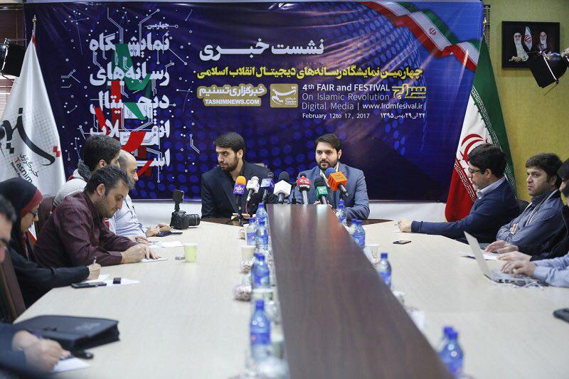 افتتاح چهارمین نمایشگاه رسانه&zwnj;های دیجیتال انقلاب اسلامی در 24 بهمن