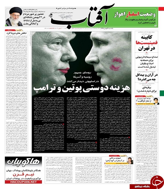 صفحه نخست روزنامه های استان یزد