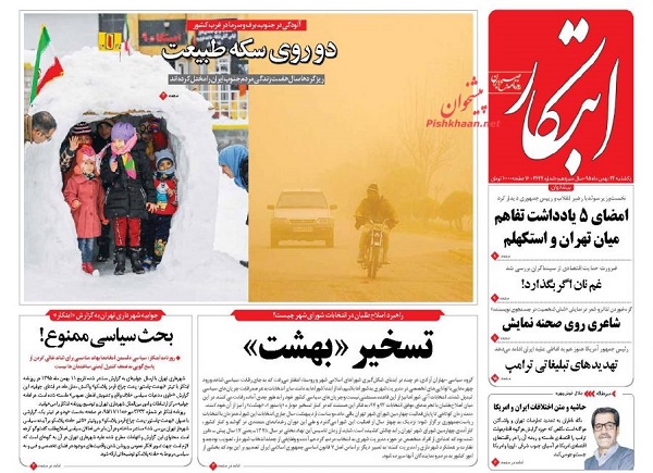 از زنگ خطری که شنیده نمی شود تا خوزستان خسته از غبار