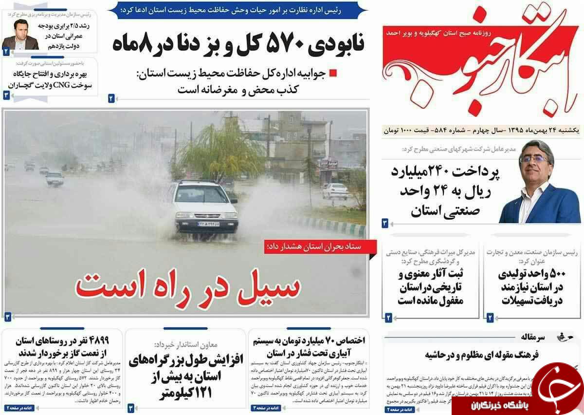 از نفس های تنگ خوزستان تا بنزین با طعم کوکاکولا