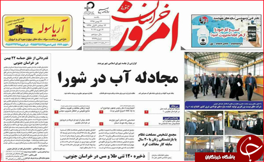 از نفس های تنگ خوزستان تا بنزین با طعم کوکاکولا
