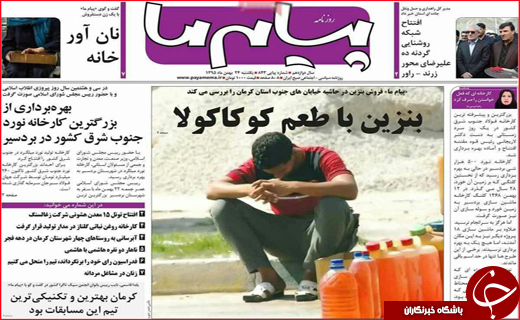 از نفس های تنگ خوزستان تا بنزین با طعم کوکاکولا
