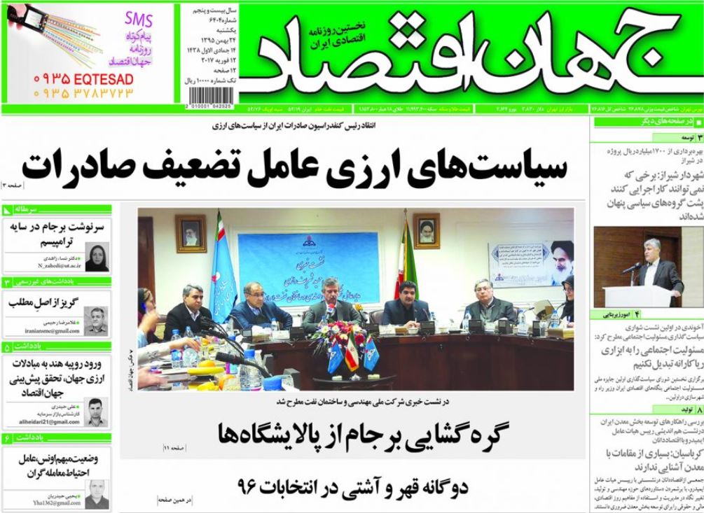 مشمولان سهام عدالت چه کسانی هستند/خوزستان زیر رگبار بحران/حسابرسی ویژه اسناد نفتی دولت احمدی نژاد