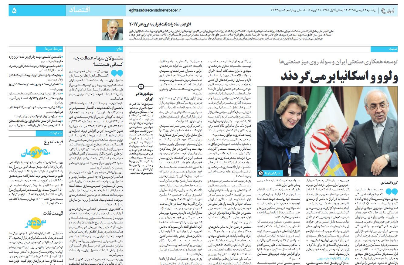 مشمولان سهام عدالت چه کسانی هستند/خوزستان زیر رگبار بحران/حسابرسی ویژه اسناد نفتی دولت احمدی نژاد