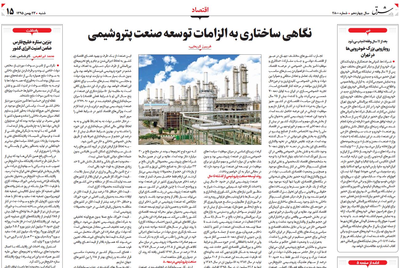 مشمولان سهام عدالت چه کسانی هستند/خوزستان زیر رگبار بحران/حسابرسی ویژه اسناد نفتی دولت احمدی نژاد