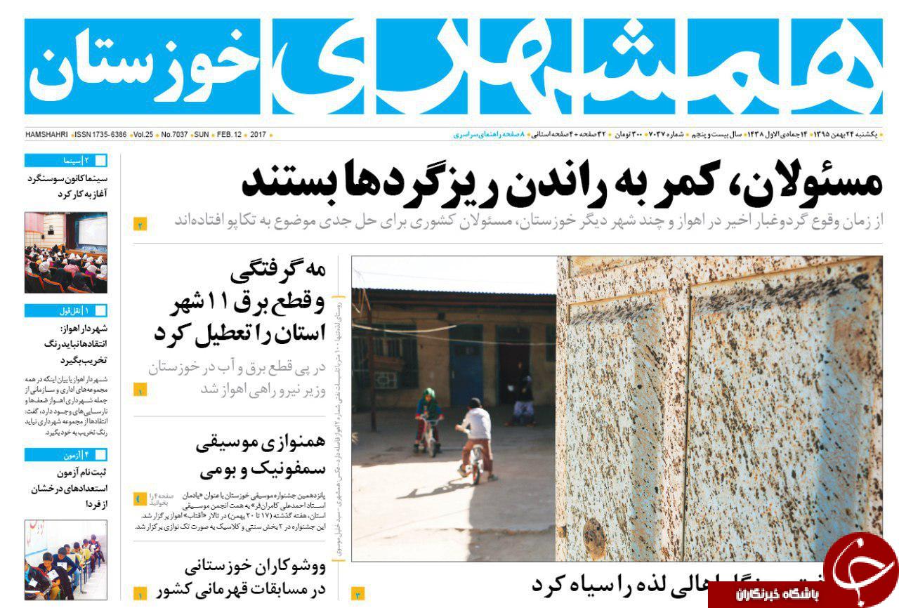از نفس های تنگ خوزستان تا بنزین با طعم کوکاکولا