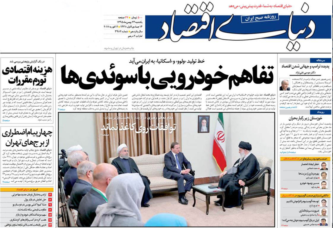 مشمولان سهام عدالت چه کسانی هستند/خوزستان زیر رگبار بحران/حسابرسی ویژه اسناد نفتی دولت احمدی نژاد