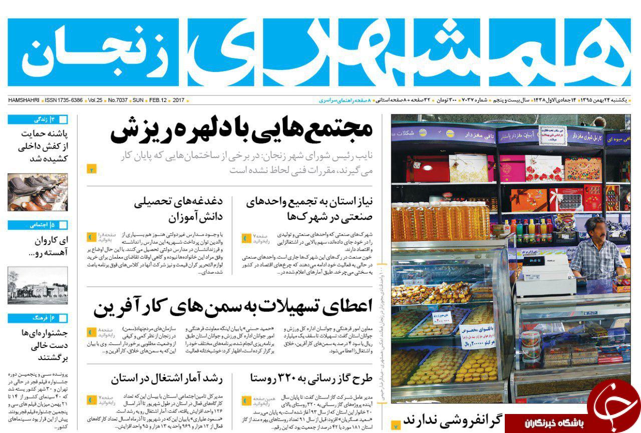 از نفس های تنگ خوزستان تا بنزین با طعم کوکاکولا
