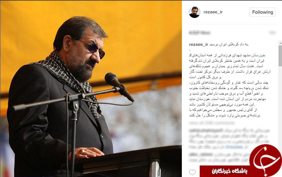 واکنش رضایی به معضل موجود در خوزستان