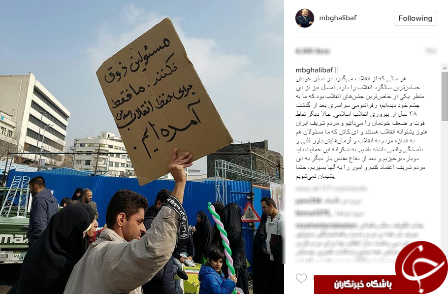 واکنش قالیباف به حضور حماسی مردم در راهپیمایی 22 بهمن
