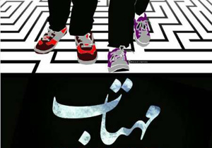 اکران اولین فیلم یک تیم هنری اصفهانی در گروه سینمایی هنر و تجربه