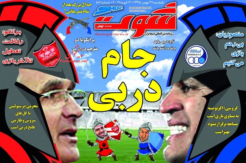 داربی شیرها/ ملاقات در ایستگاه 84/ ماجرای نیمروز/ دوفرمانده با دو تاکتیک متفاوت، نقشه 4 و 8