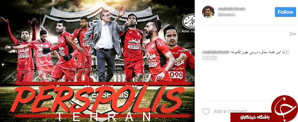 پرسپولیسی&zwnj;ها از دربی چه می&zwnj;گویند؟ +تصاویر