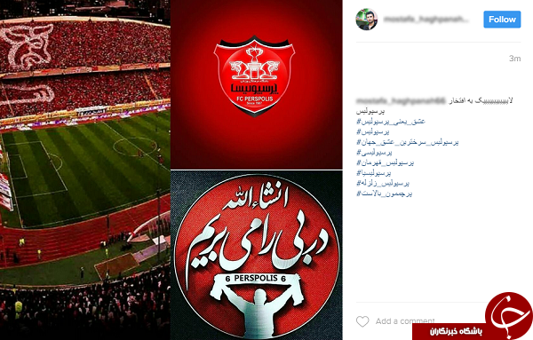 پرسپولیسی&zwnj;ها از دربی چه می&zwnj;گویند؟ +تصاویر