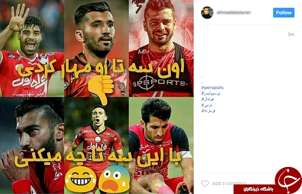 پرسپولیسی&zwnj;ها از دربی چه می&zwnj;گویند؟ +تصاویر