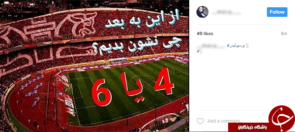 پرسپولیسی&zwnj;ها از دربی چه می&zwnj;گویند؟ +تصاویر
