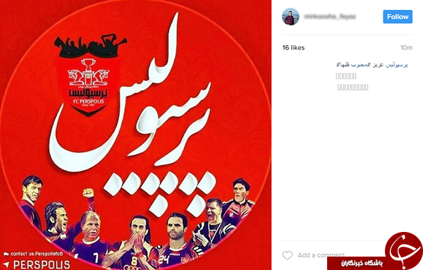 پرسپولیسی&zwnj;ها از دربی چه می&zwnj;گویند؟ +تصاویر
