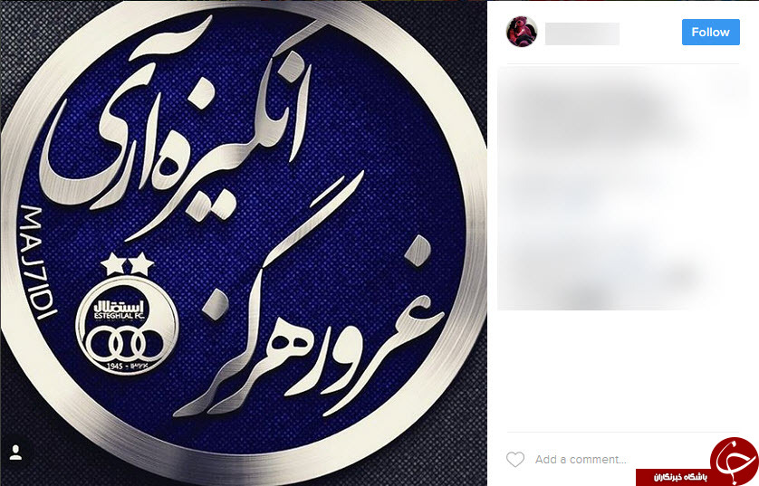 استقلالی ها از دربی چه میگویند؟