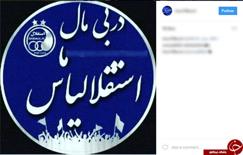استقلالی ها از دربی چه میگویند؟