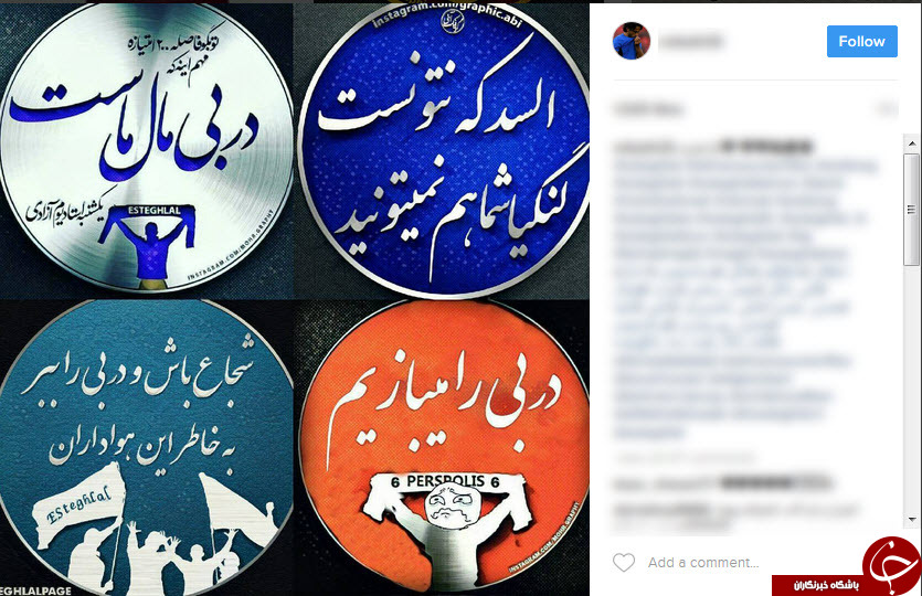 استقلالی ها از دربی چه میگویند؟
