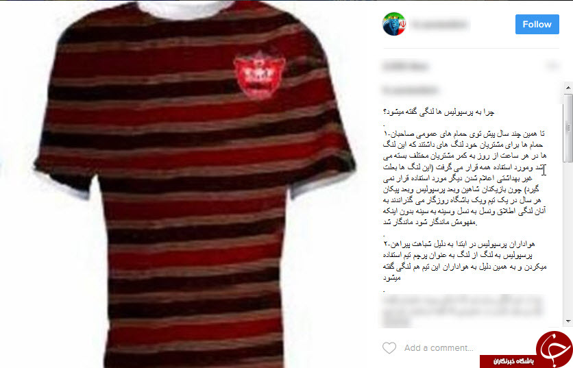 استقلالی ها از دربی چه میگویند؟