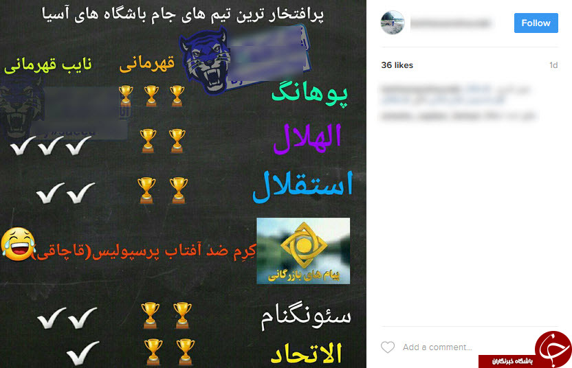 استقلالی ها از دربی چه میگویند؟