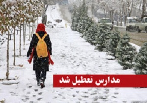 تعطیلی مدارس نوبت بعدازظهر در استان اردبیل