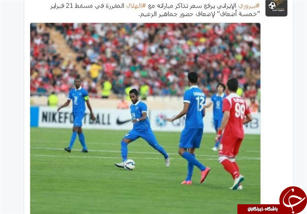 ادعای عجیب یک سایت عربی درباره گران فروشی پرسپولیس