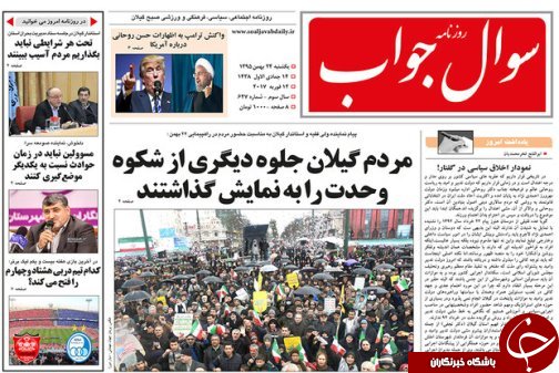صفحه نخست روزنامه های امروز