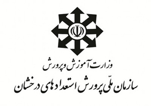 برگزاری ثبت نام آزمون ورودی مدارس استعدادهای درخشان از فردا