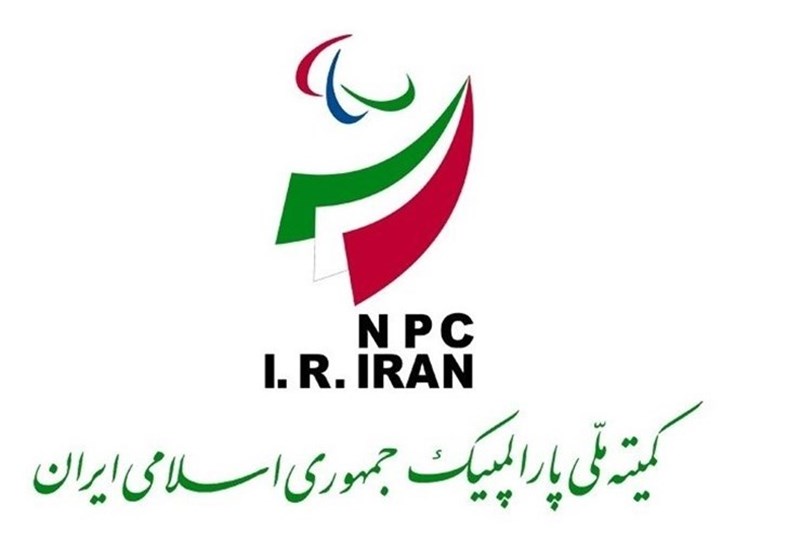 ناظران کمیته ملی پارالمپیک مشخص شدند