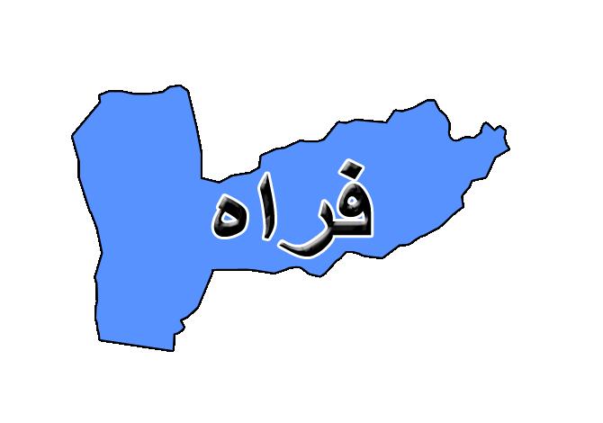 تأکید علمای فراه بر قطع جنگ و تامین صلح