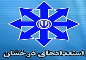 اعلام زمان ثبت نام در آزمون استعدادهای درخشان