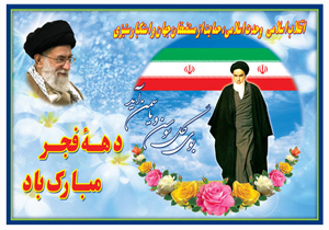 جشنواره سرودهای انقلابی در جونقان برگزار شد