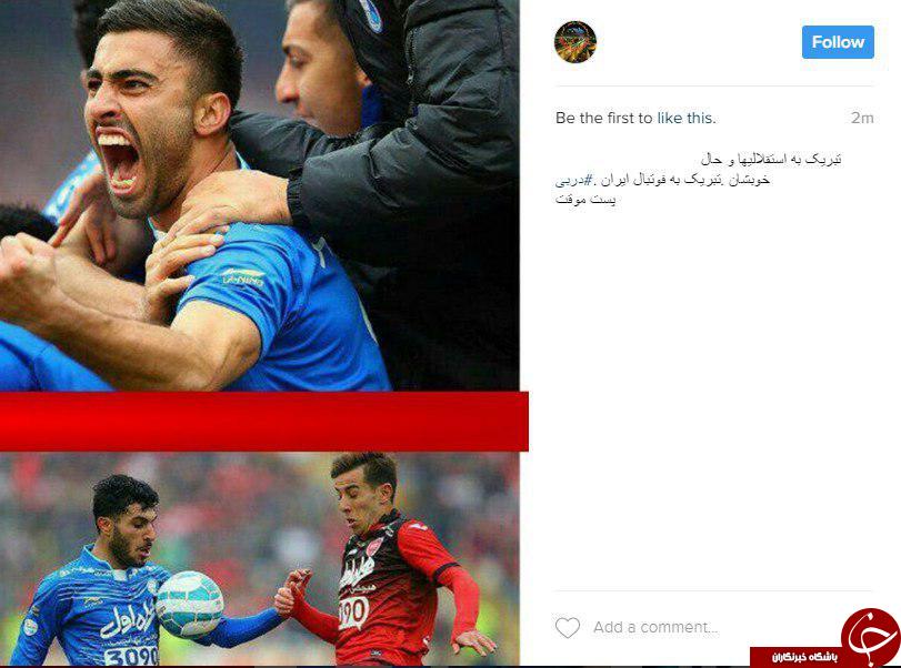 واکنش کاربران پس از دربی 84