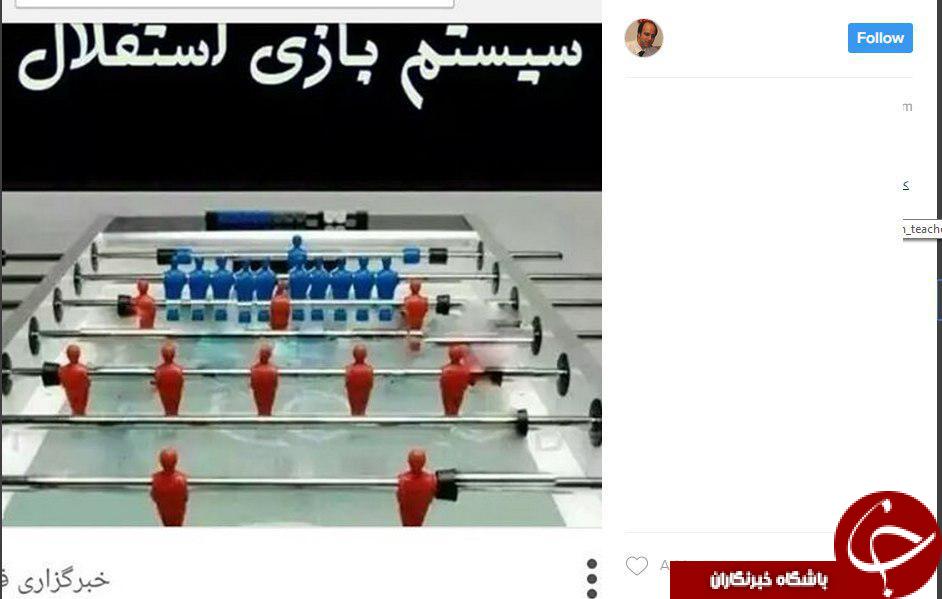 واکنش کاربران پس از دربی 84