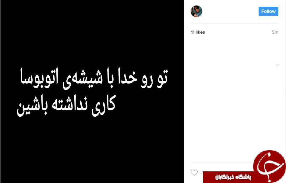 واکنش کاربران پس از دربی 84