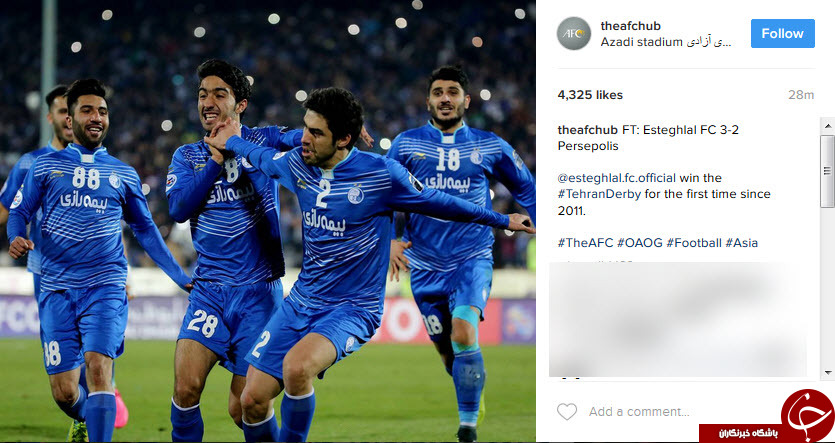 پست اینستاگرامی AFC پس از دربی +عکس