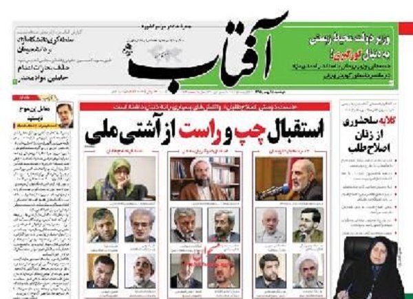 از مهر تایید دولت بر بحران اقتصادی تا افزایش اعتیاد در محیط های دانشگاهی