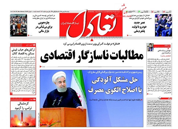 از مهر تایید دولت بر بحران اقتصادی تا افزایش اعتیاد در محیط های دانشگاهی