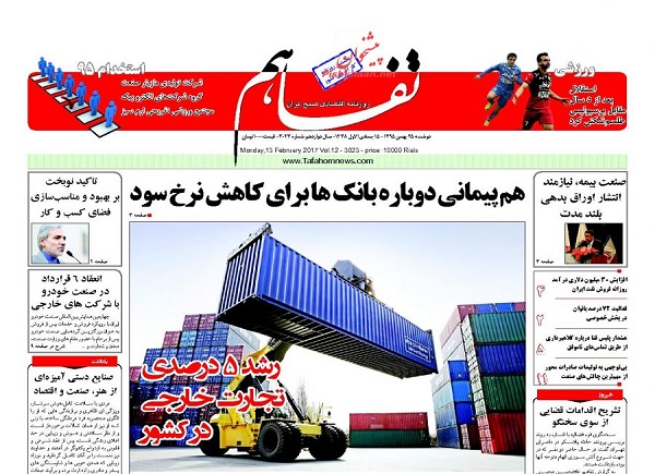 از مهر تایید دولت بر بحران اقتصادی تا افزایش اعتیاد در محیط های دانشگاهی