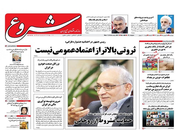 از مهر تایید دولت بر بحران اقتصادی تا افزایش اعتیاد در محیط های دانشگاهی