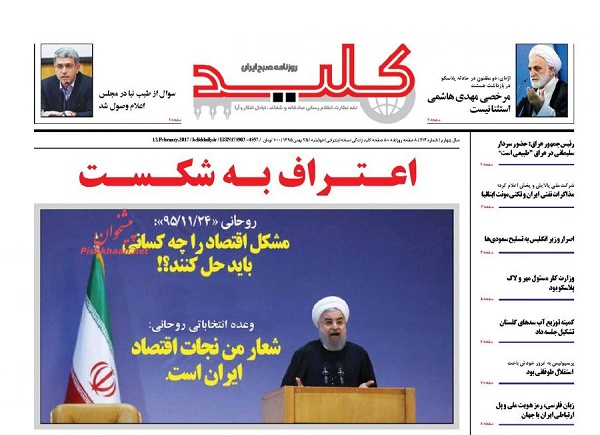 از مهر تایید دولت بر بحران اقتصادی تا افزایش اعتیاد در محیط های دانشگاهی