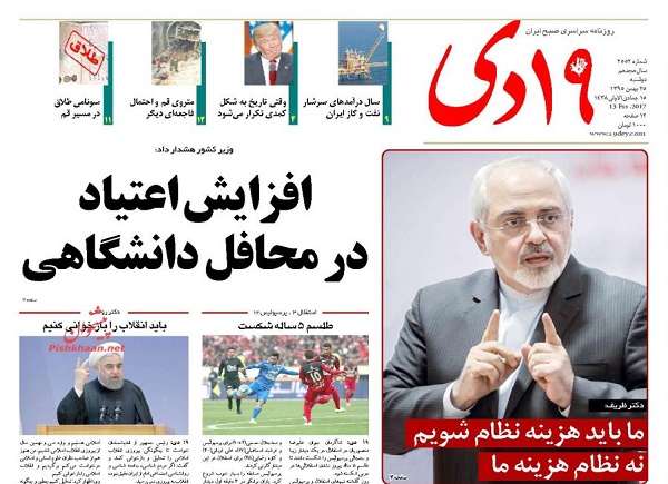 از مهر تایید دولت بر بحران اقتصادی تا افزایش اعتیاد در محیط های دانشگاهی