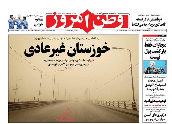 از مهر تایید دولت بر بحران اقتصادی تا افزایش اعتیاد در محیط های دانشگاهی