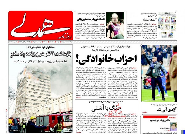 از مهر تایید دولت بر بحران اقتصادی تا افزایش اعتیاد در محیط های دانشگاهی
