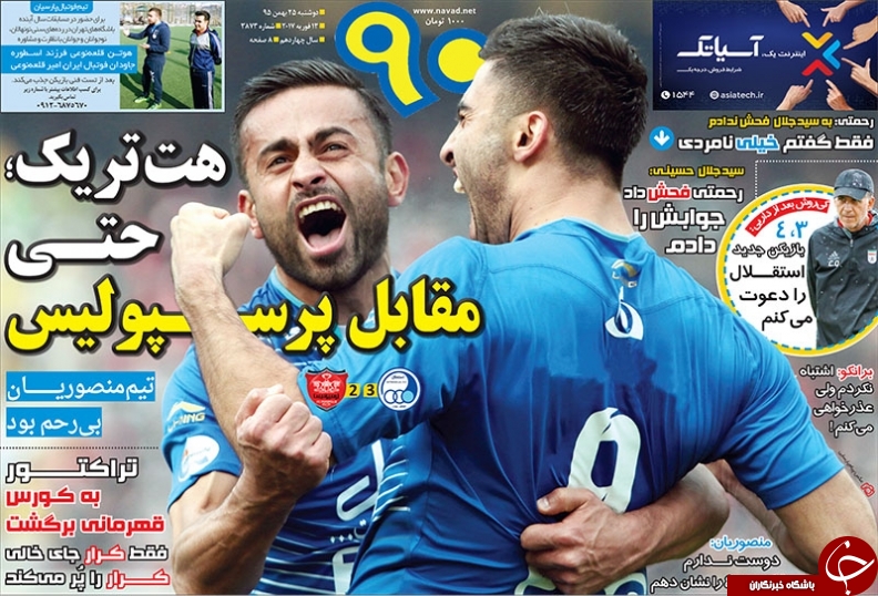 روزنامه نود