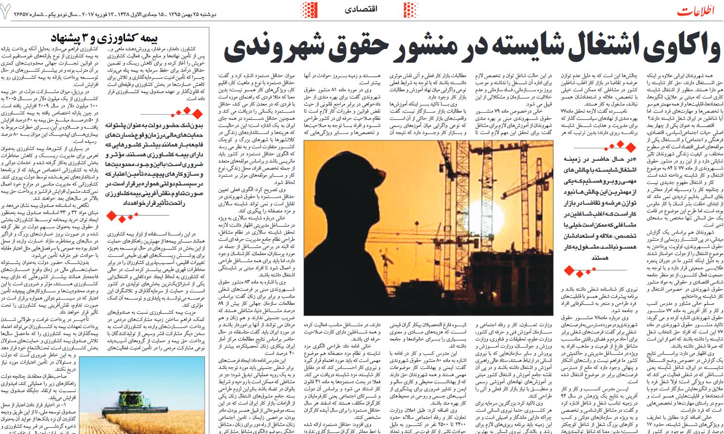 نعمت&zwnj;زاده: سهام عدالت برایمان گرفتاری درست كرده است/ تعیین نقشه راه، کار دولت نیست/ارجاع استیضاح وزیر راه به هیات رئیسه مجلس