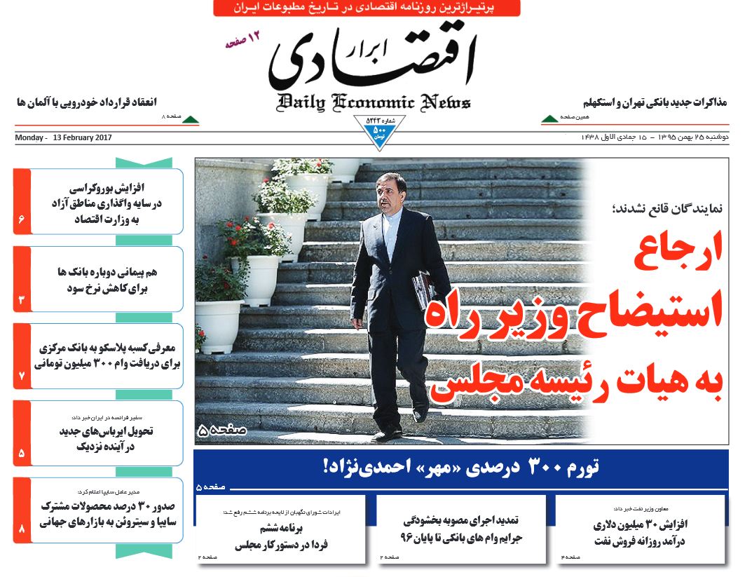 نعمت&zwnj;زاده: سهام عدالت برایمان گرفتاری درست كرده است/ تعیین نقشه راه، کار دولت نیست/ارجاع استیضاح وزیر راه به هیات رئیسه مجلس